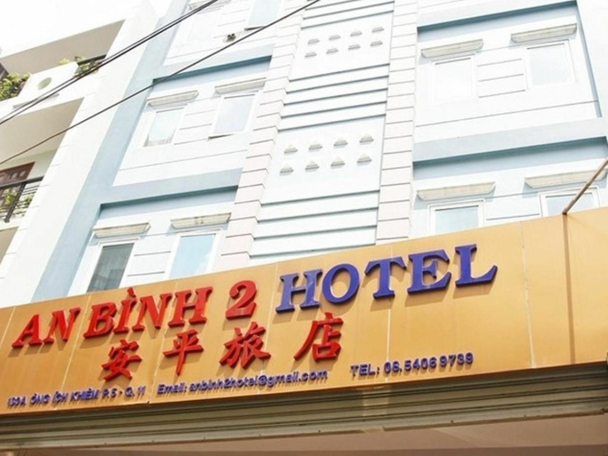 An Binh 2 Hotel TP. Hồ Chí Minh Ngoại thất bức ảnh